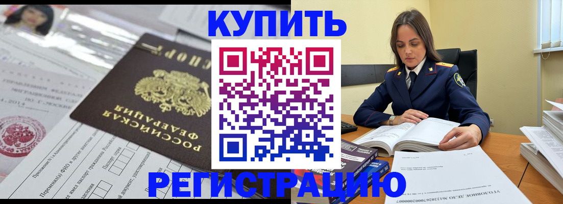 временная регистрация для школы в Печоре