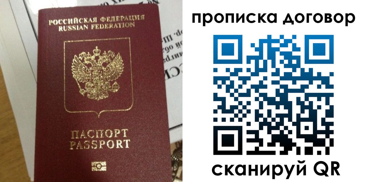 временная регистрация для всех в Печоре