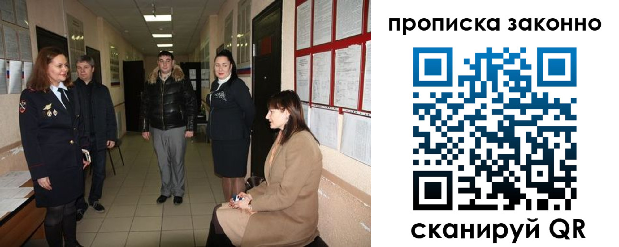 прописка в квартире в Печоре