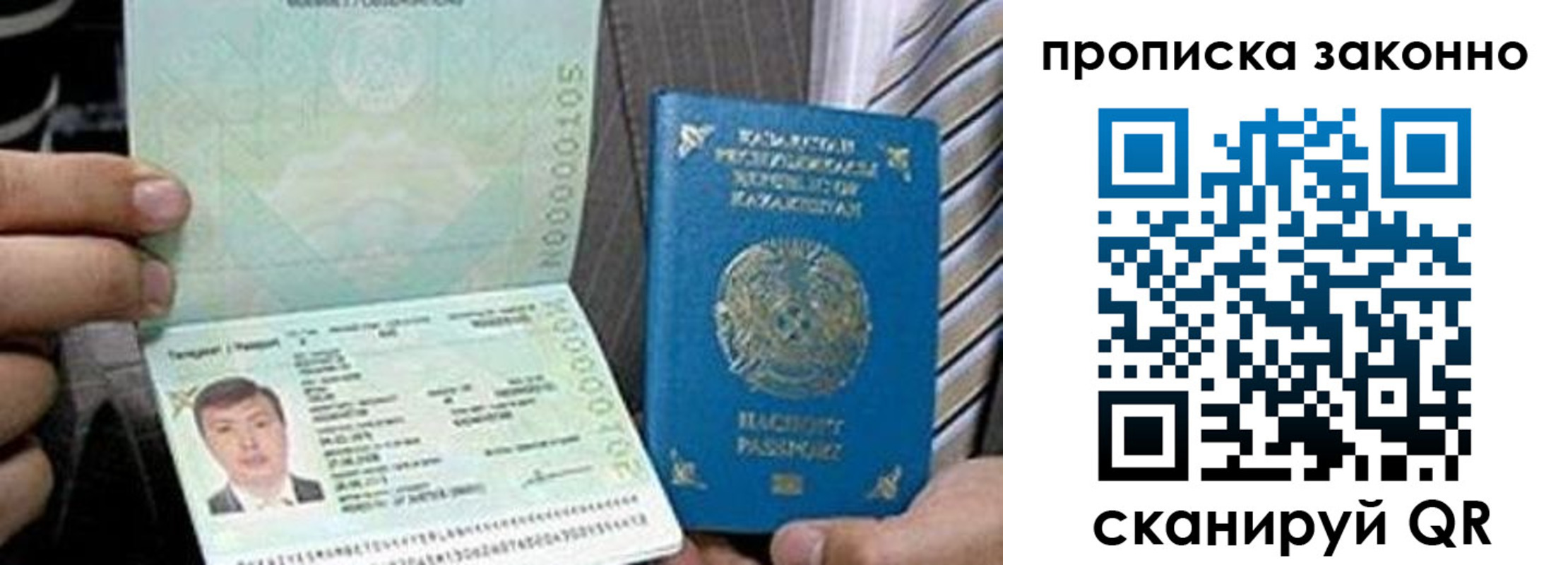временная регистрация для школы в Печоре
