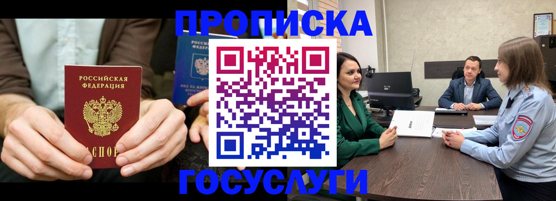 прописка в квартире в Печоре