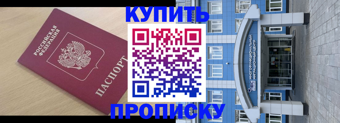 временная регистрация для всех в Печоре