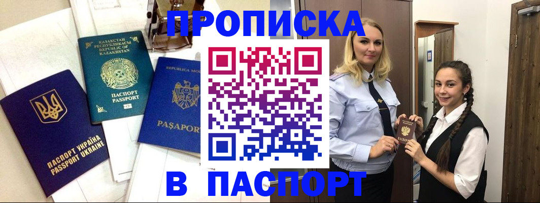 миграционный учет в Печоре