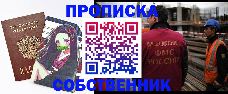 временная регистрация для всех в Печоре