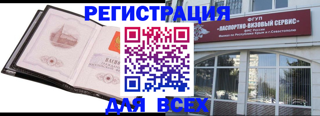 временная регистрация недорого в Печоре