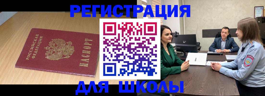 миграционный учет в Печоре