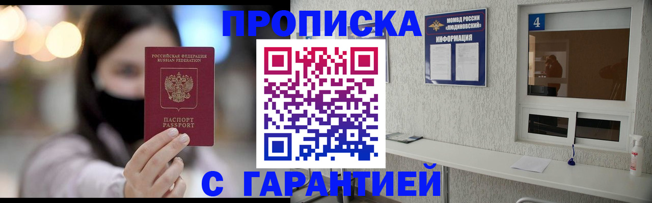 временная регистрация купить в Печоре