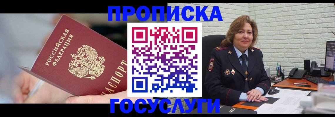 миграционный учет в Печоре