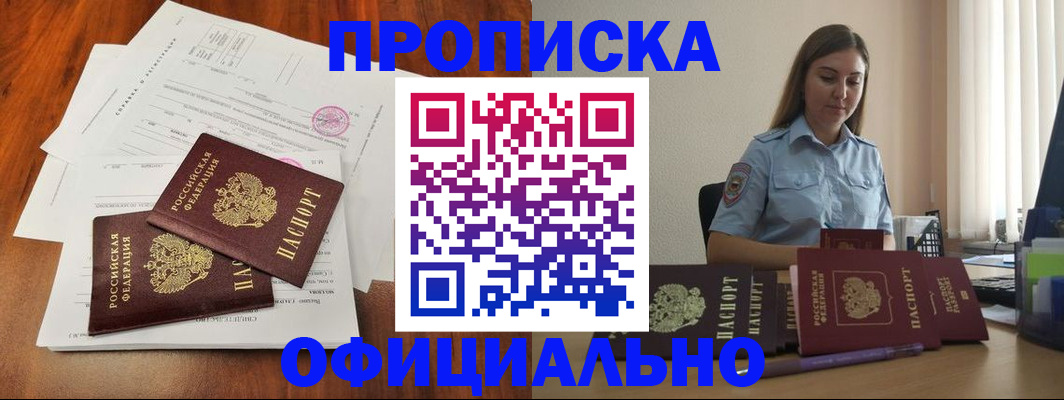 временная регистрация для всех в Печоре