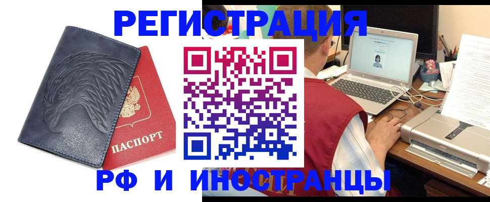 прописка для школы в Печоре