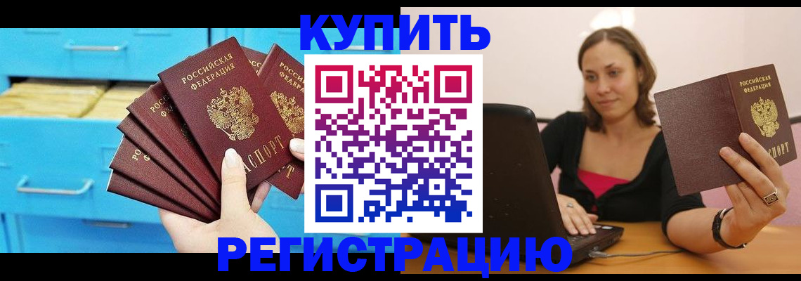 временная регистрация законно в Печоре