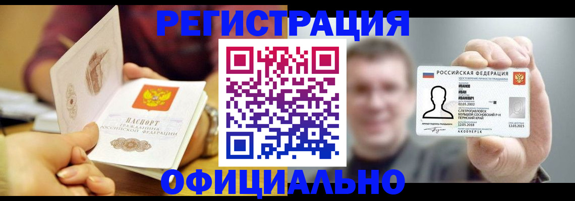 где прописаться в Печоре