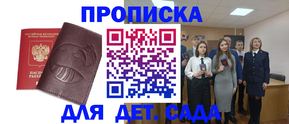 прописка от собственника в Печоре