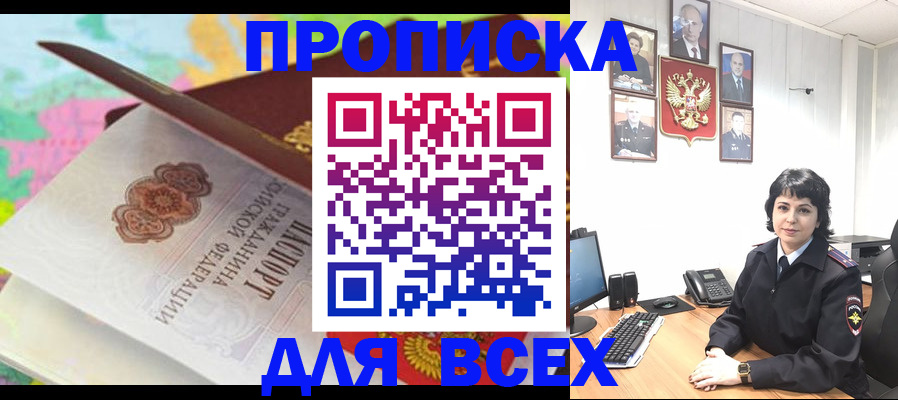 где прописаться в Печоре