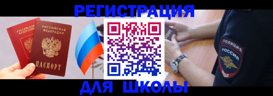 прописка 2025 в Печоре