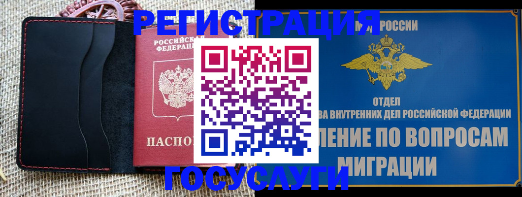 регистрация в Печоре