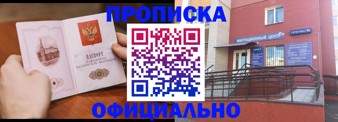 временная регистрация в Печоре